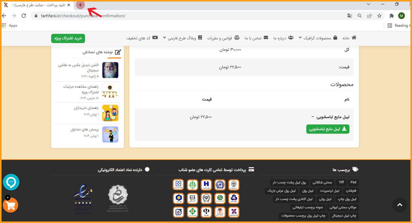 طرح فارسی