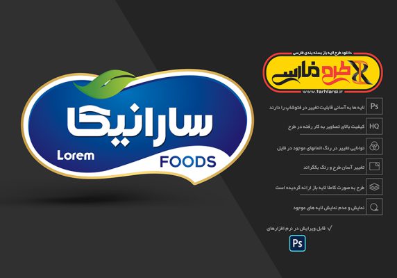 لوگوی فارسی لایه باز