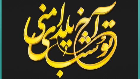 افکت فونت و استایل متن فارسی