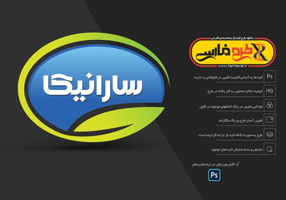 لوگوی فارسی لایه باز