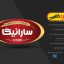 لوگوی آماده فارسی لایه باز