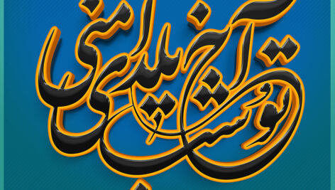 استایل فونت فارسی