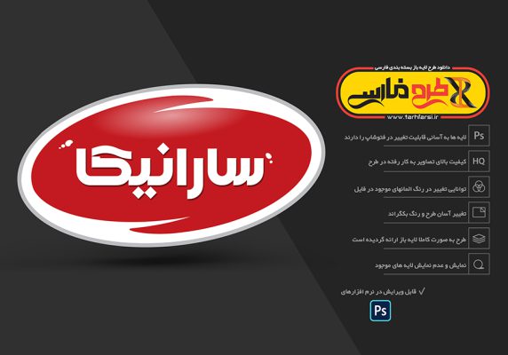 لوگوی آماده فارسی لایه باز