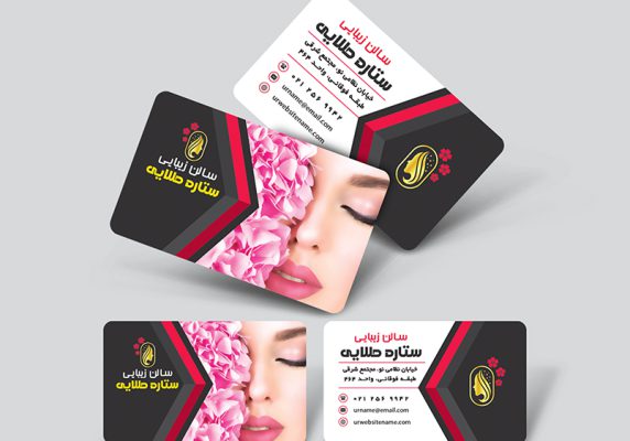 کارت ویزیت آرایشگاه زنانه