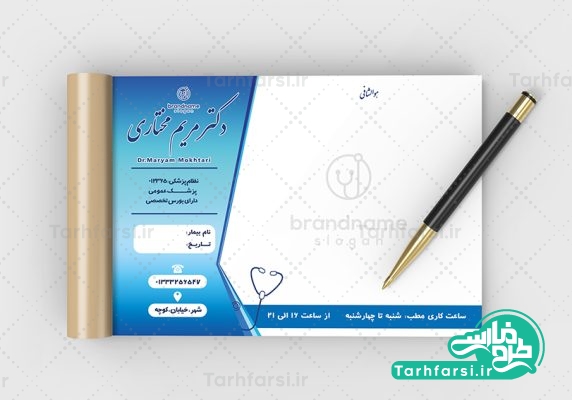 سربرگ پزشک