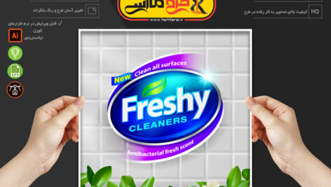 وکتور لیبل شوینده و بسته بندی