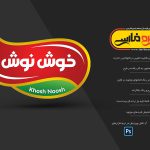 لوگوی لایه باز فارسی