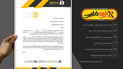طرح لایه باز سربرگ فارسی