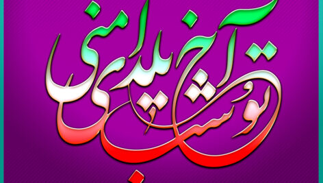 دانلود استایل فونت پرچم ایران برای فتوشاپ