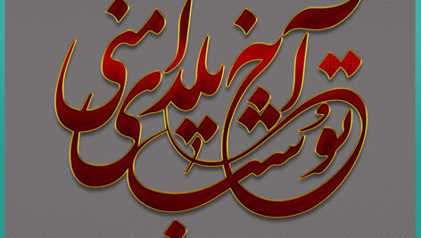 افکت فونت و استایل متن فارسی