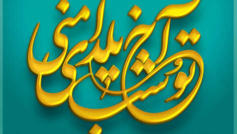 افکت متن فارسی لایه باز