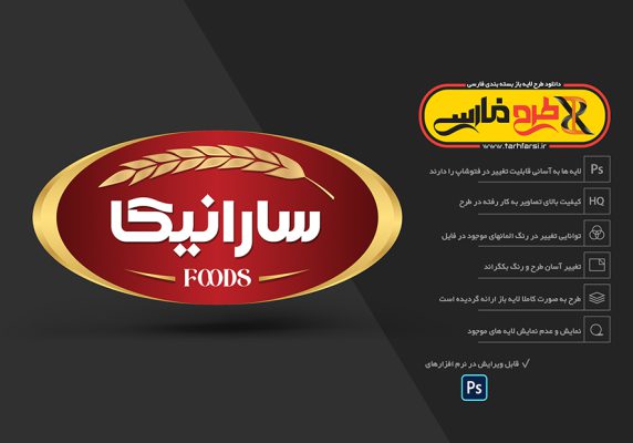 لوگوی آماده فارسی لایه باز