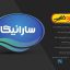 لوگوی فارسی لایه باز