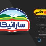لوگوی فارسی لایه باز