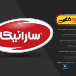 لوگوی آماده فارسی لایه باز