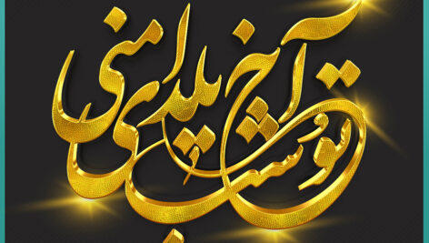 استایل متن فارسی فتوشاپ