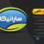 لوگوی فارسی لایه باز