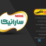 لوگوی آماده لایه باز