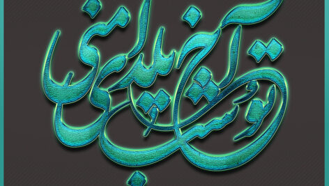 استایل فونت فارسی
