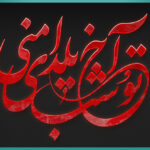 استایل فونت فارسی