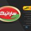 لوگوی فارسی لایه باز