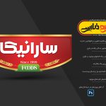 لوگوی آماده لایه باز