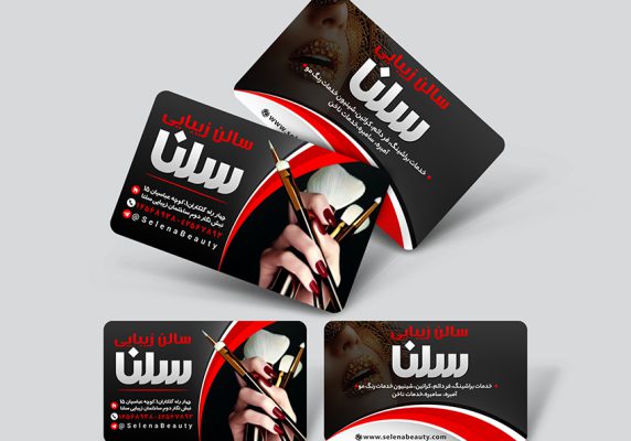 کارت ویزیت آرایشگاه زنانه