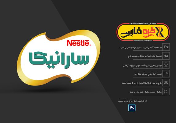لوگوی آماده لایه باز