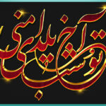 افکت متن فارسی لایه باز