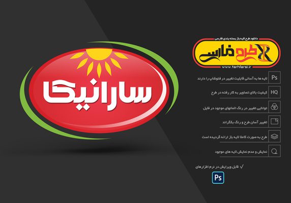 لوگوی لایه باز فارسی