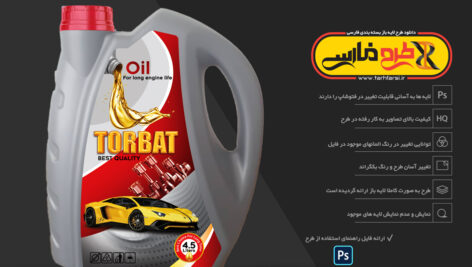 لیبل لایه باز روغن موتور خودرو