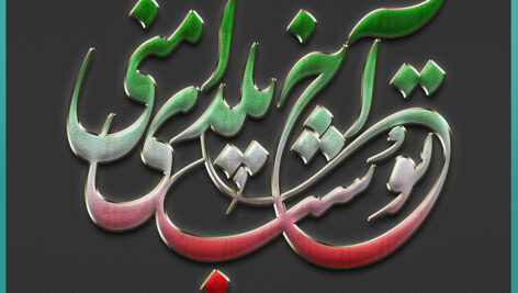 افکت فونت و استایل متن فارسی