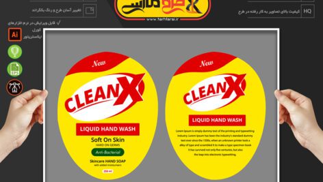 وکتور قالب لیبل بسته بندی