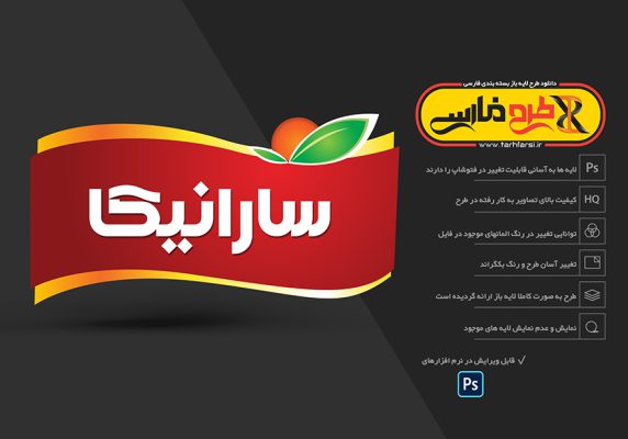 لوگوی آماده فارسی لایه باز