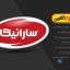 لوگوی آماده فارسی لایه باز