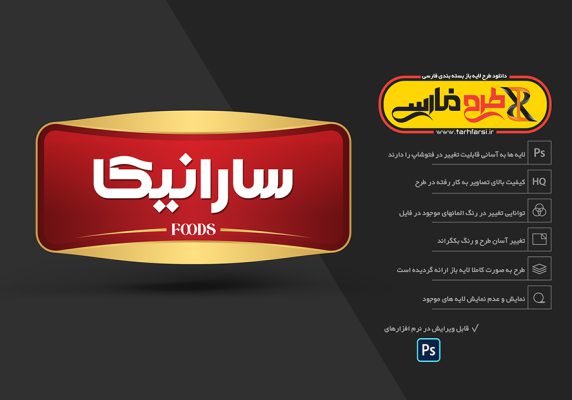 لوگوی لایه باز فارسی