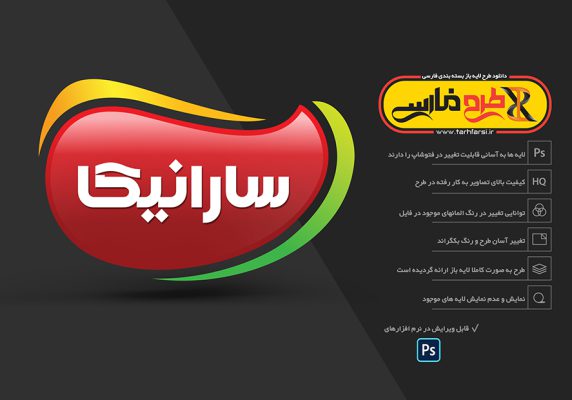 لوگوی آماده فارسی لایه باز