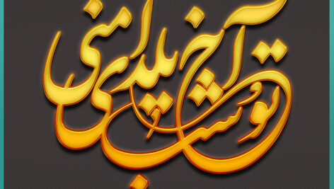 افکت متن فونت فارسی لایه باز