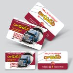 طرح لایه باز کارت ویزیت آموزش رانندگی