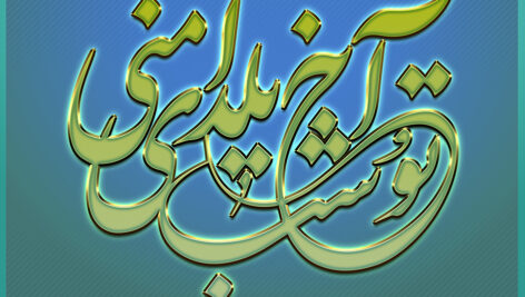 استایل و افکت فونت فارسی
