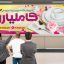 بنر فروشگاه جهیزیه عروس