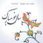 تصویر سازی سال نو مبارک