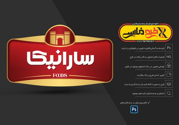 لوگوی لایه باز فارسی