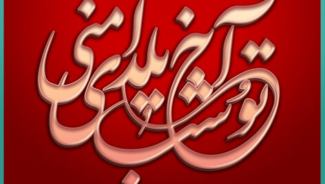 استایل متن فارسی فتوشاپ
