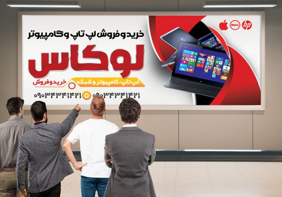 بنر فروشگاه سیستم های کامپیوتری
