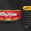لوگوی آماده لایه باز