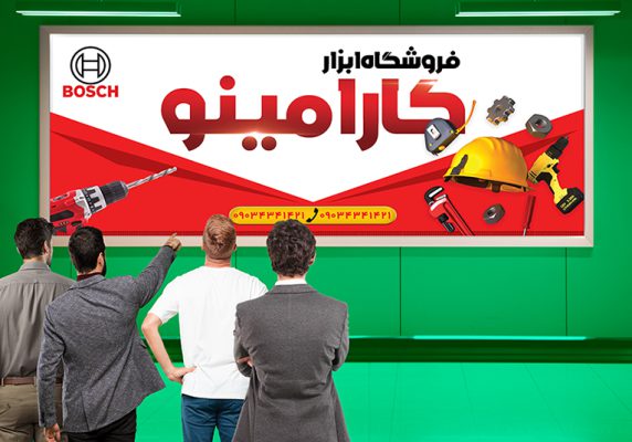 بنر فروشگاه ابزارآلات لایه باز