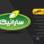 لوگوی آماده لایه باز