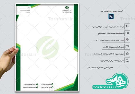 سربرگ لایه باز اداری