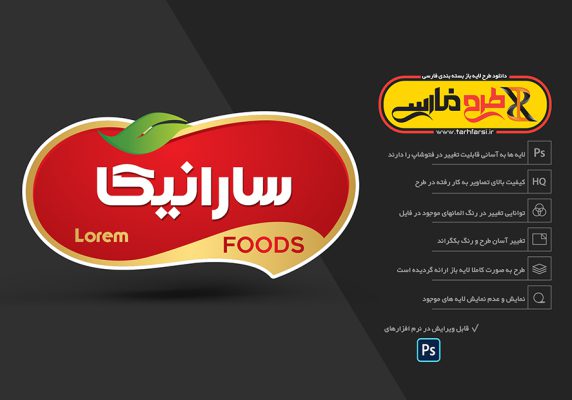 لوگوی آماده فارسی لایه باز